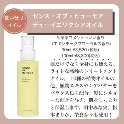 エルジューダ グレイスオン セラム/エルジューダ/ヘアオイルを使ったクチコミ(6枚目)