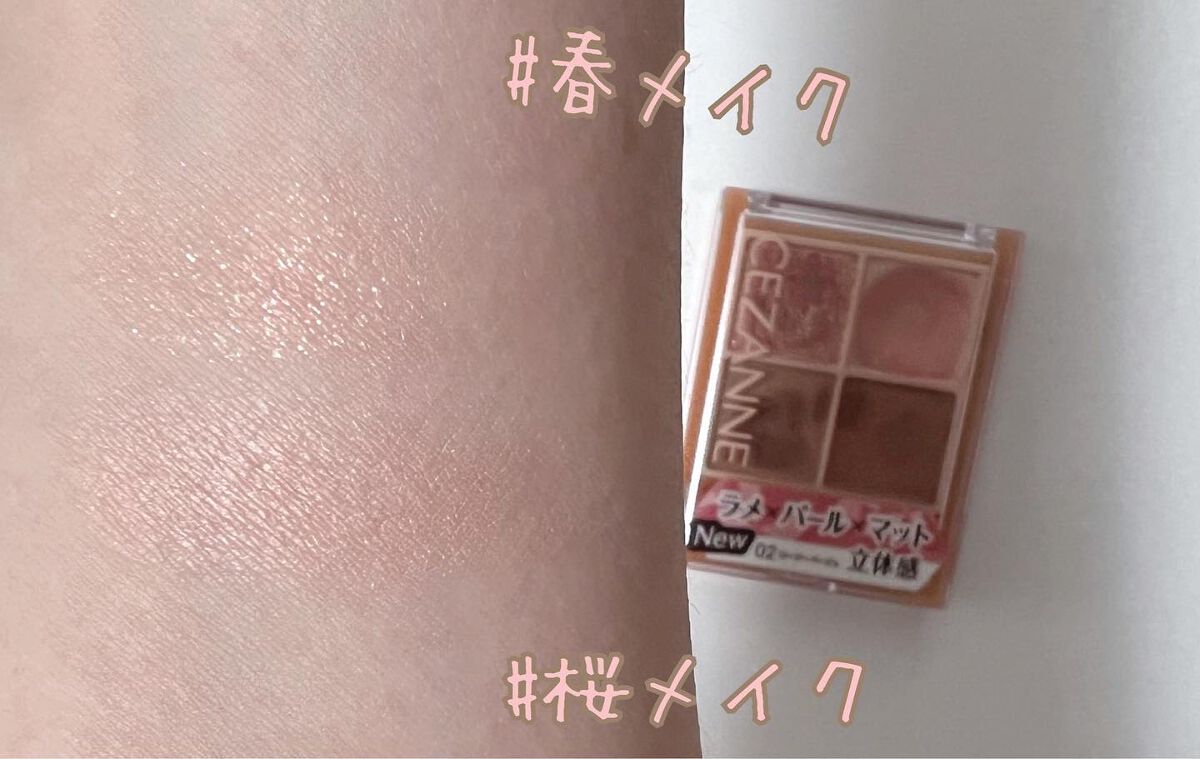 ベージュトーンアイシャドウ/CEZANNE/アイシャドウパレットを使ったクチコミ(1枚目)