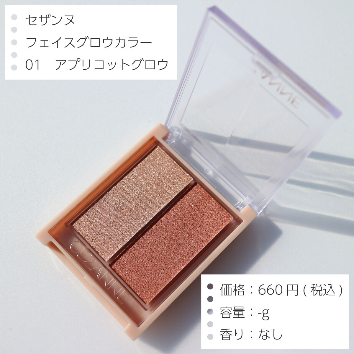 フェイスグロウカラー/CEZANNE/クリームハイライトを使ったクチコミ（2枚目）