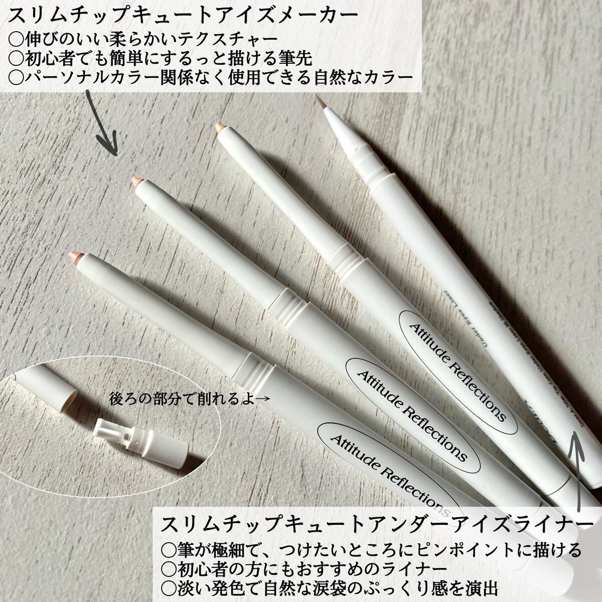 スリムチップキュートアイズメーカー/Dear.A/ペンシルアイライナーを使ったクチコミ(6枚目)