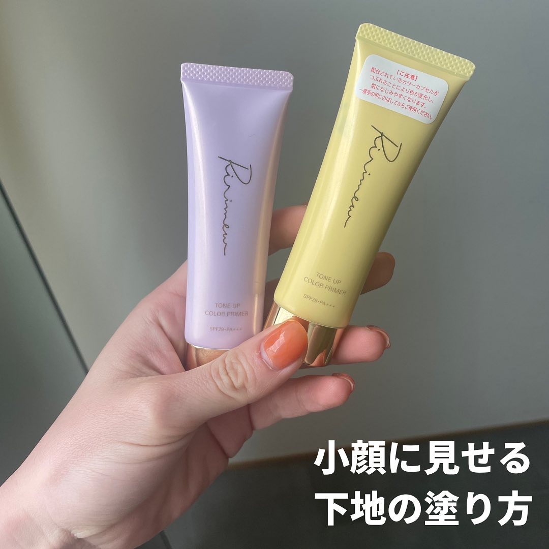 トーンアップカラープライマー /Ririmew/化粧下地を使ったクチコミ（1枚目）