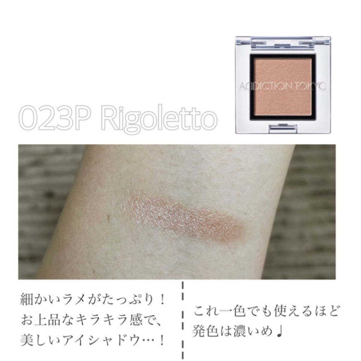 アディクション ザ アイシャドウ マット/ADDICTION/単色アイシャドウを使ったクチコミ（3枚目）