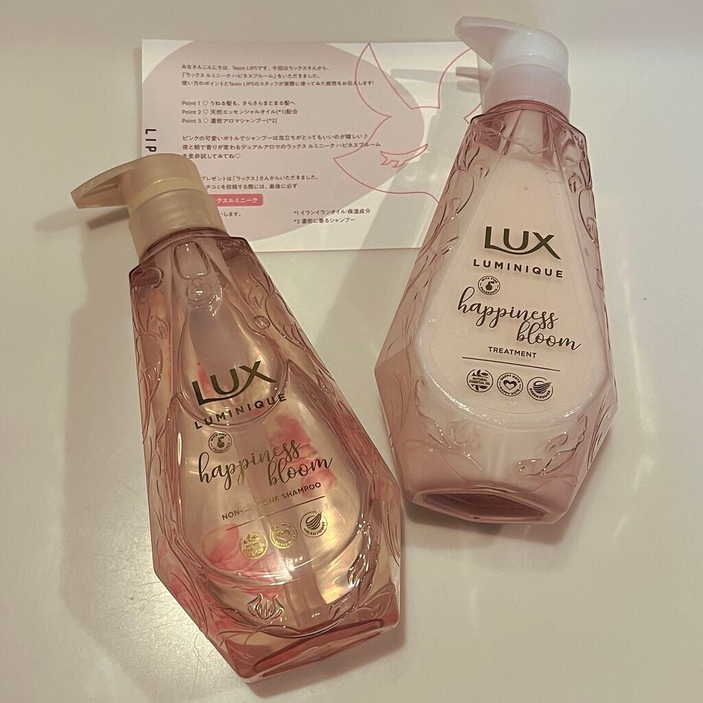ルミニーク ハピネスブルーム シャンプー/トリートメント/LUX/市販シャンプーを使ったクチコミ(1枚目)