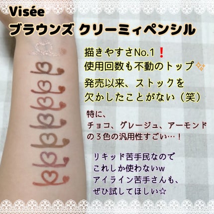 ブラウンズ クリーミィペンシル/Visée/ペンシルアイライナーを使ったクチコミ(4枚目)