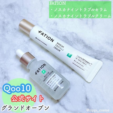 ノスカナイン トラブル セラム/FATION/美容液を使ったクチコミ(1枚目)
