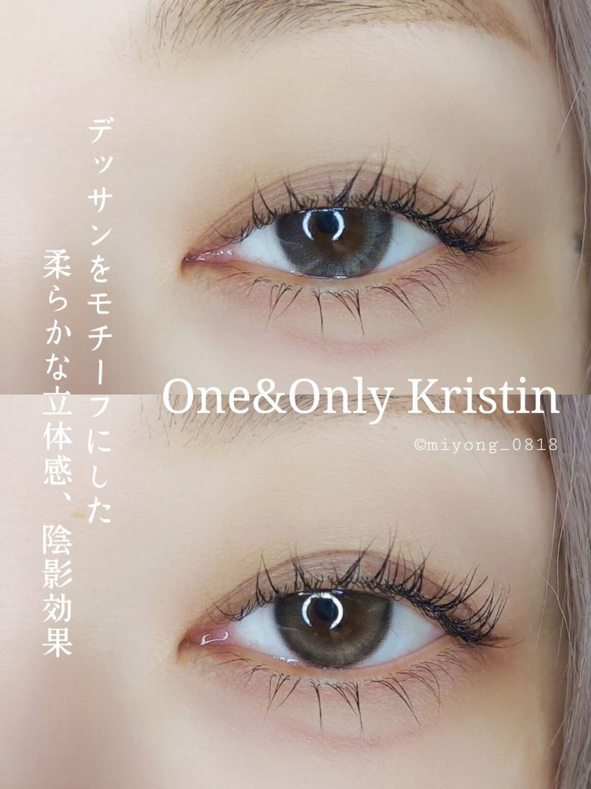 One & Only Kristin/Hapa kristin/カラーコンタクトレンズを使ったクチコミ(5枚目)