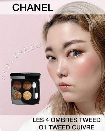 ボーム エサンシエル/CHANEL/スティックハイライトを使ったクチコミ(1枚目)