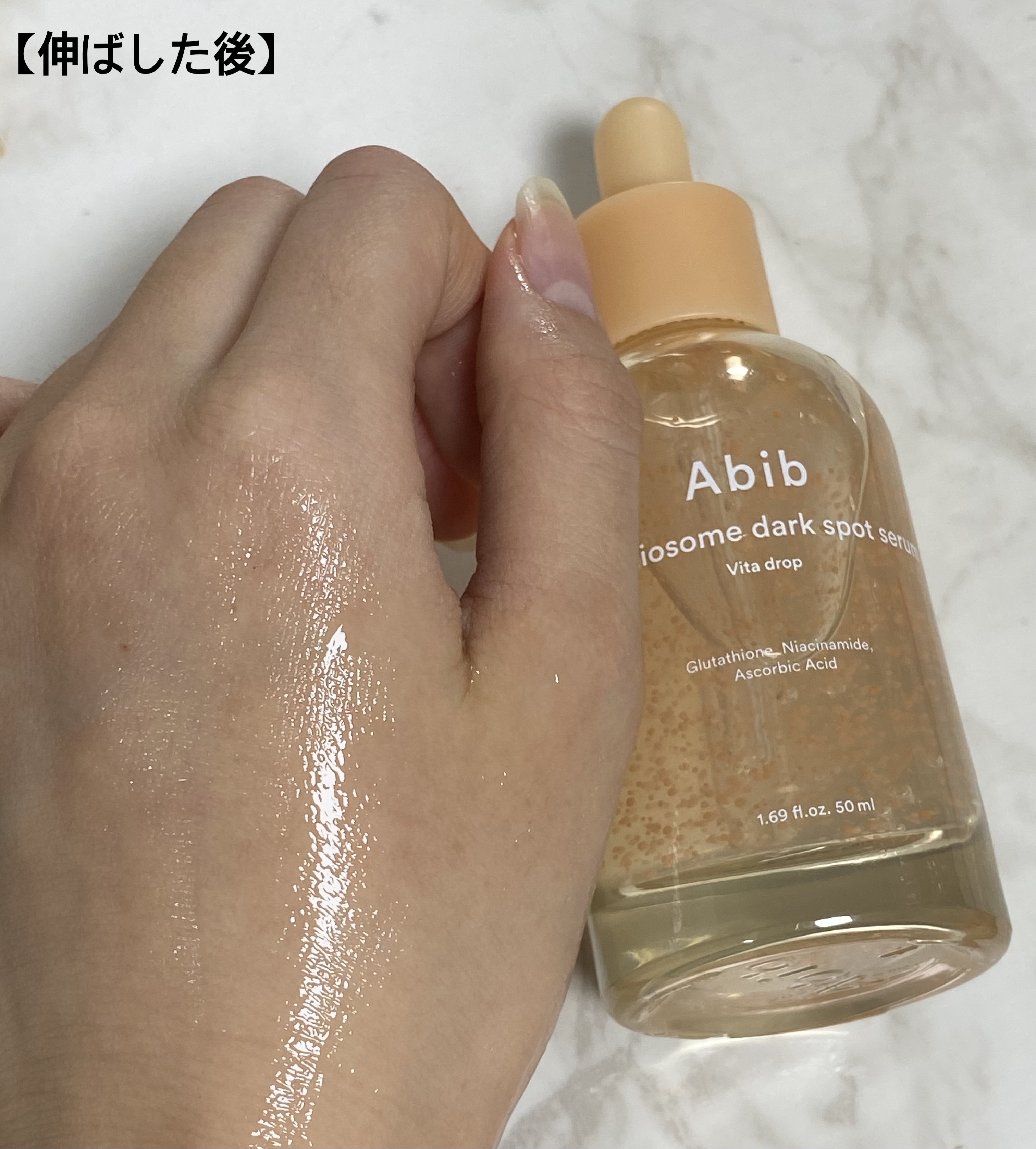 グルタチオンソームダークスポットセラムビタドロップ/Abib /美容液を使ったクチコミ（3枚目）