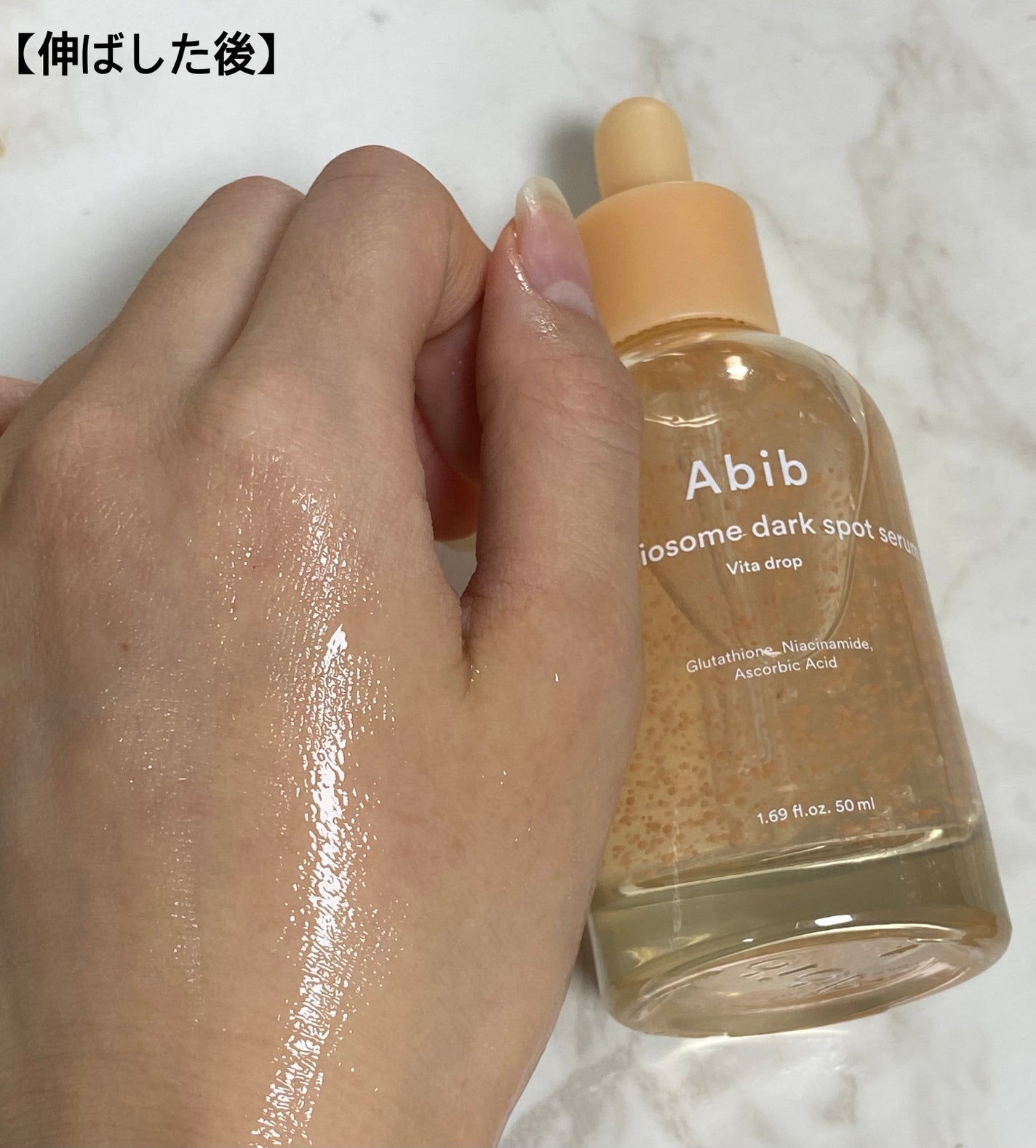 アビブ グルタチオンソームダークスポットセラムビタドロップ/Abib /美容液を使ったクチコミ(3枚目)