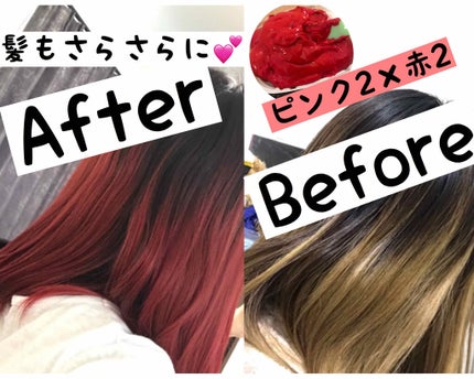 デビルズトリック/クイスクイス/ヘアカラーを使ったクチコミ(2枚目)