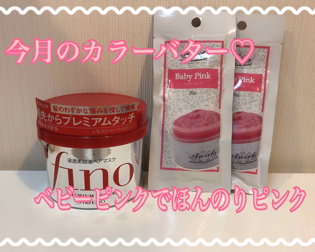 フィーノ プレミアムタッチ 濃厚美容液ヘアマスク/フィーノ/ヘアマスク・ヘアパックを使ったクチコミ(1枚目)