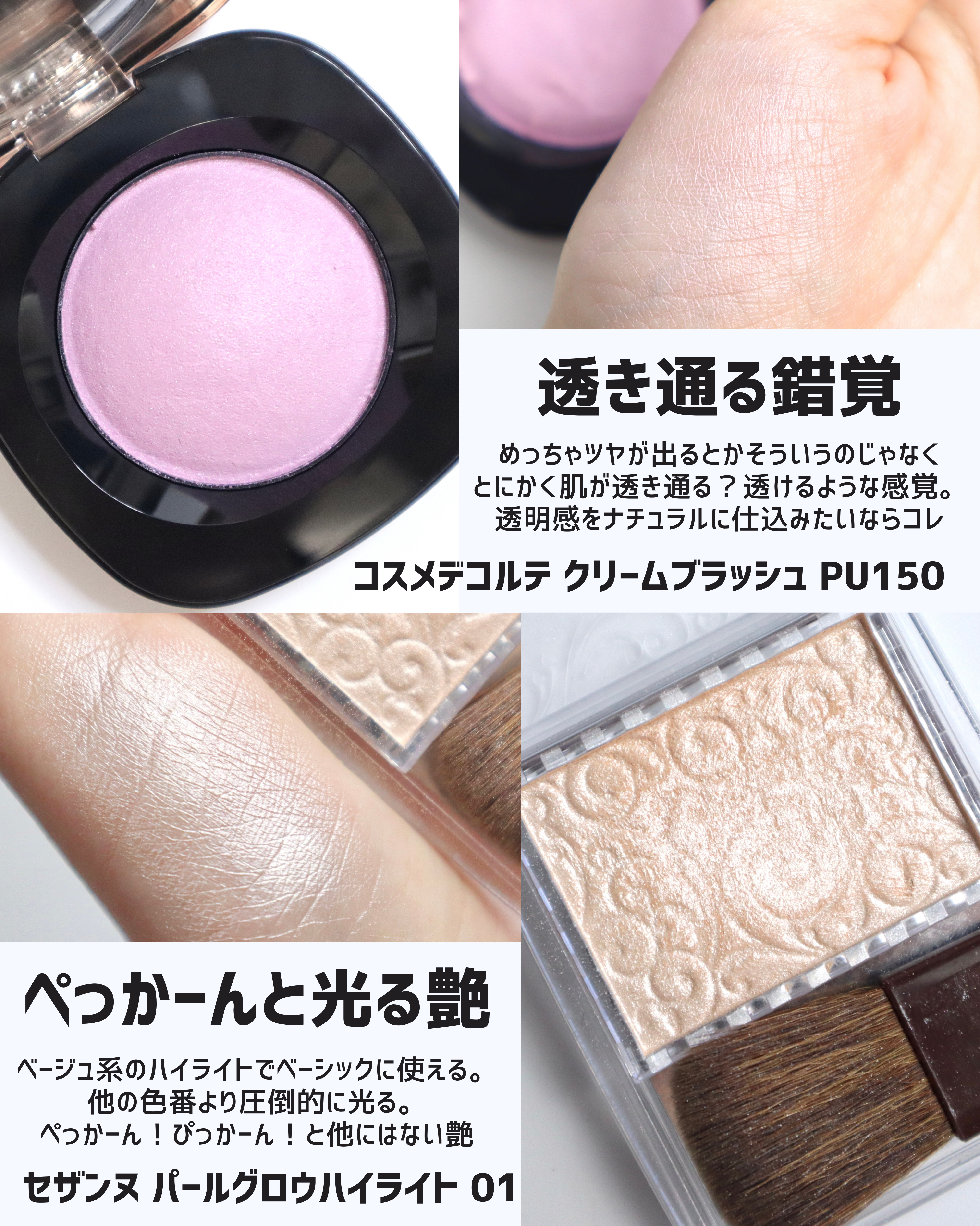 パールグロウニュアンサー/CEZANNE/パウダーハイライトを使ったクチコミ（3枚目）