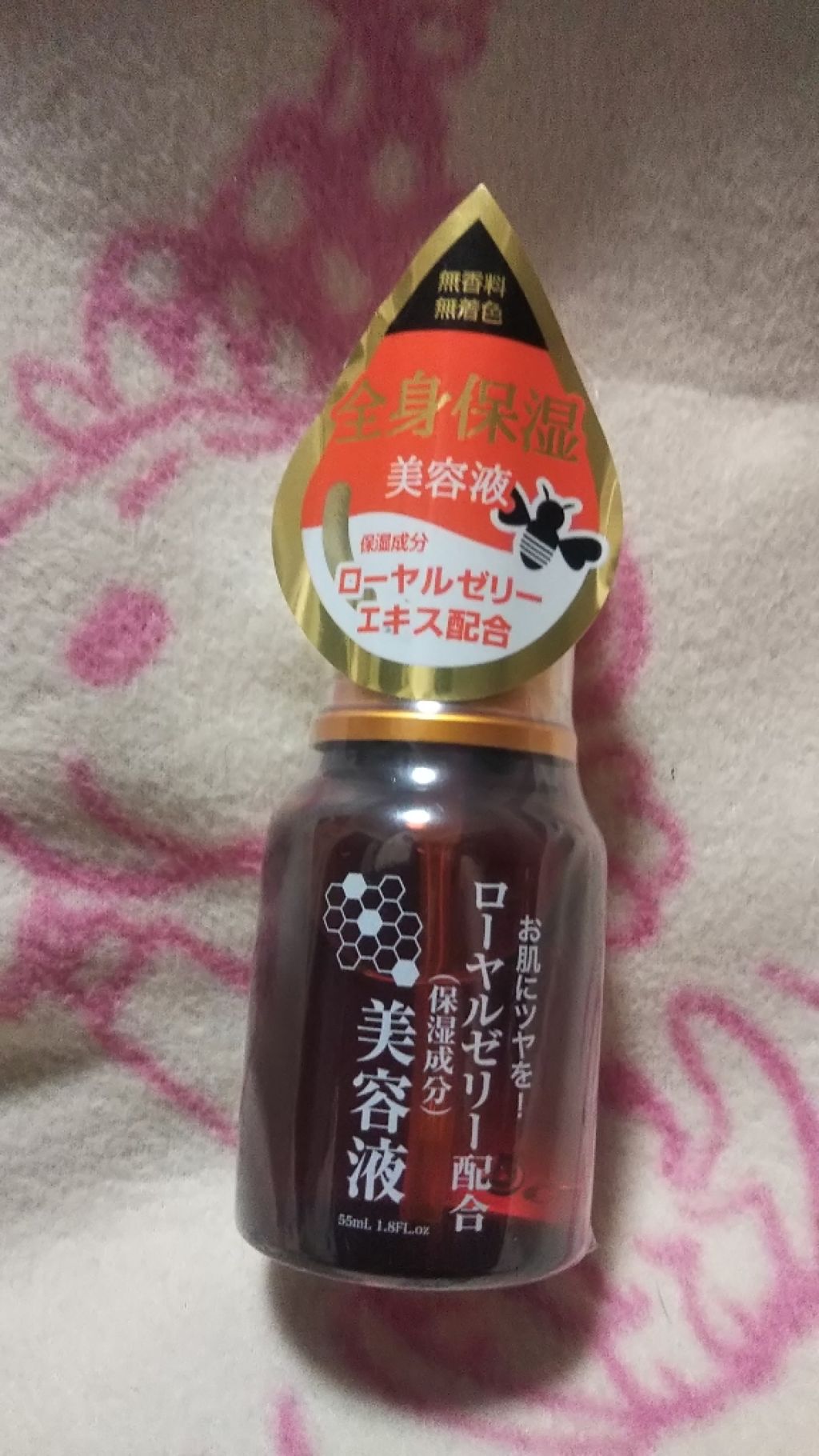 ローヤルゼリー配合 栄養ローション/DAISO/美容液を使ったクチコミ(1枚目)