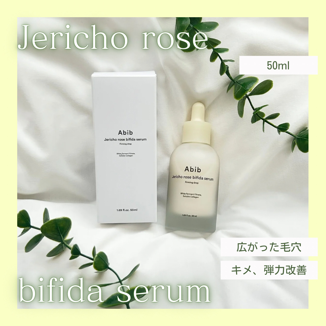 復活草ビフィダセラムファーミングドロップ/Abib /美容液を使ったクチコミ（2枚目）