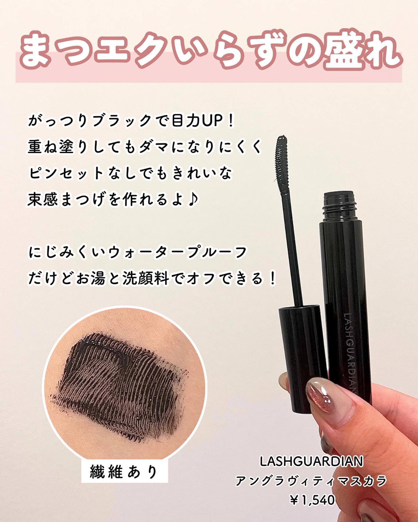 オーガニックロングマスカラ/アクア・アクア/マスカラを使ったクチコミ（2枚目）