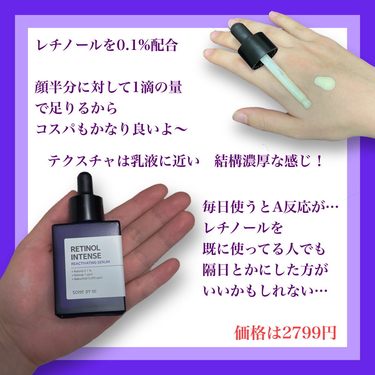 レチノールインテンシブ アドバンスドトリプルアクションアイクリーム/SOME BY MI/アイケア・アイクリームを使ったクチコミ（2枚目）