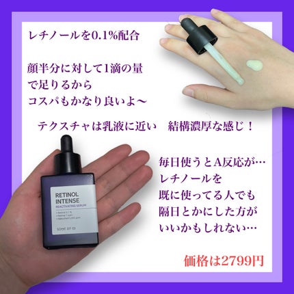 レチノールインテンシブ アドバンスドトリプルアクションアイクリーム/SOME BY MI/アイケア・アイクリームを使ったクチコミ(2枚目)