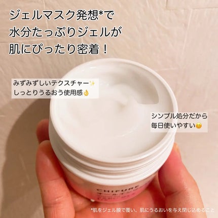 うるおい ジェル N/ちふれ/オールインワン化粧品を使ったクチコミ(2枚目)