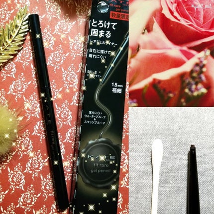 レアフィットジェルペンシル/KATE/ジェルアイライナーを使ったクチコミ(2枚目)