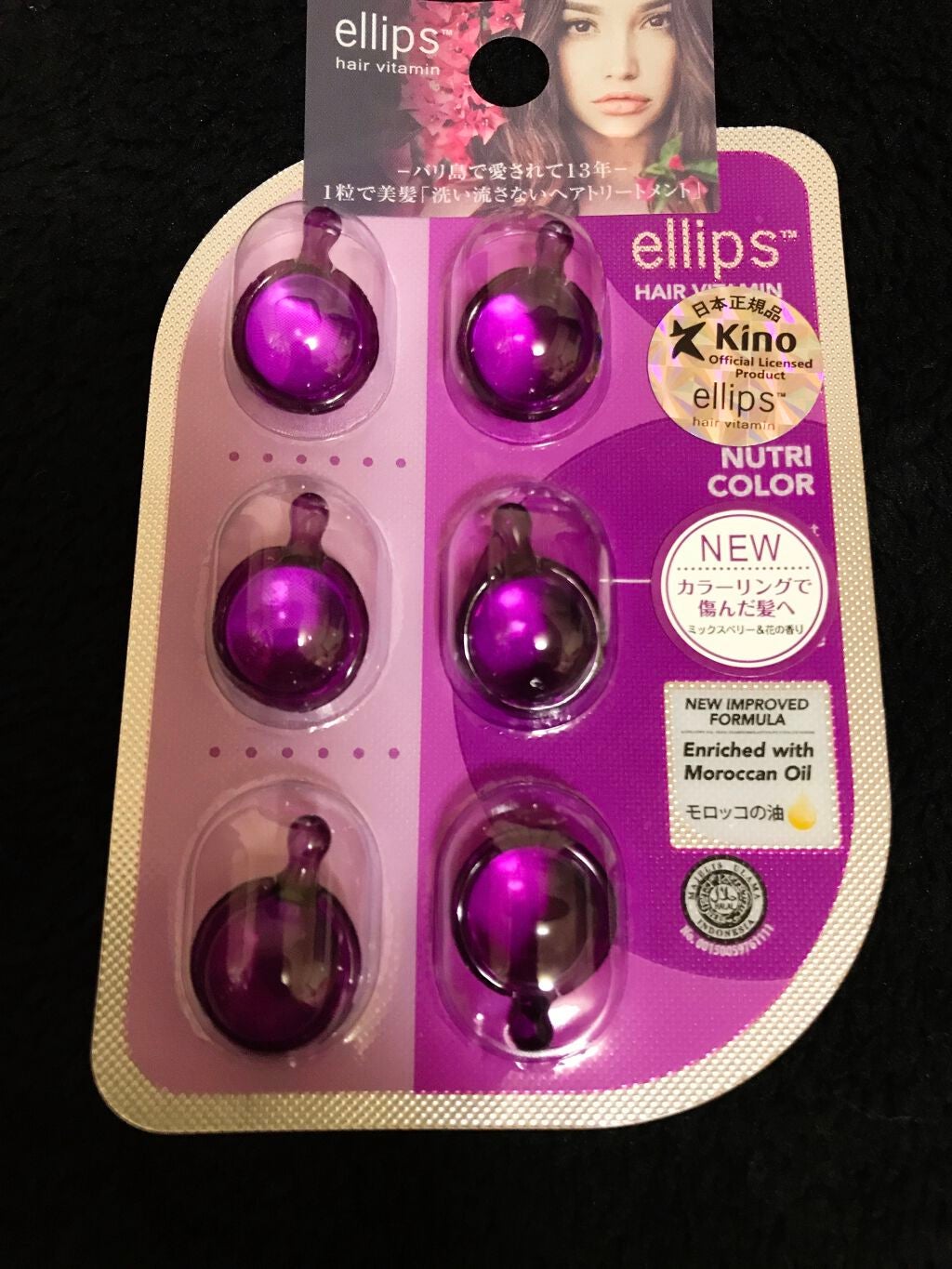 ヘアーオイル【ニュートリカラー】/ellips/ヘアオイルを使ったクチコミ(1枚目)