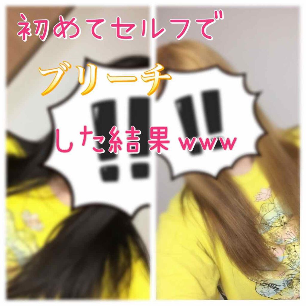 メチャフラッシュブリーチ/パルティ/ブリーチ剤を使ったクチコミ(1枚目)