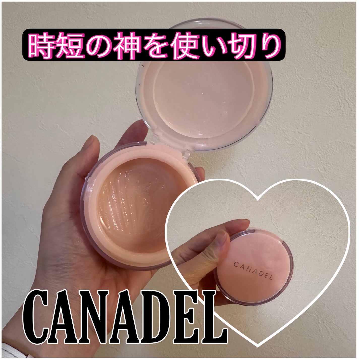 プレミアリフト/CANADEL/オールインワン化粧品を使ったクチコミ(1枚目)