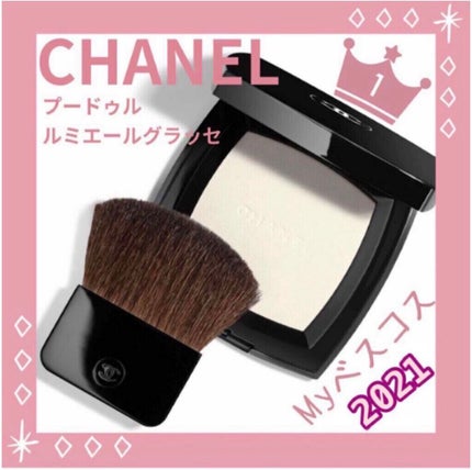 プードゥル ルミエール グラッセ / CHANELの口コミ | おすすめ順 プードゥル ルミエール グラッセ / CHANELの口コミ | おすすめ順