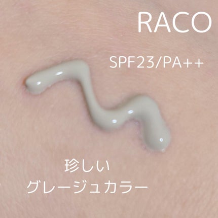 キープスキンベース(乾燥崩れ防止)/RACO /化粧下地を使ったクチコミ(2枚目)