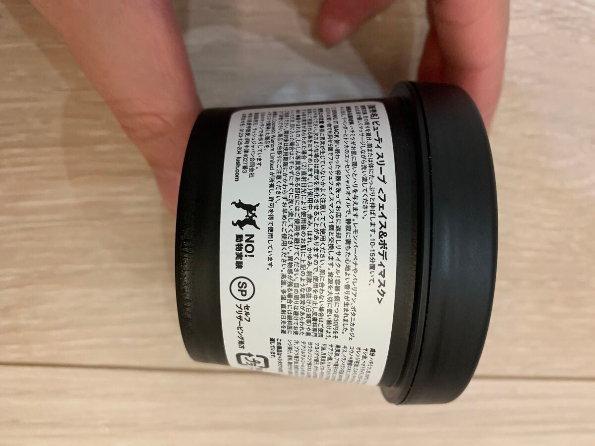 ビューティ スリープ/ラッシュ/洗い流すパック・マスクを使ったクチコミ(3枚目)