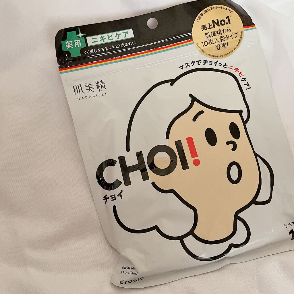 CHOI薬用マスク ニキビケア ［医薬部外品］/肌美精/シートマスク・パックを使ったクチコミ（1枚目）