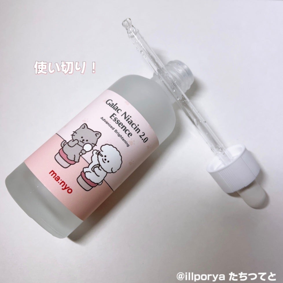 ガラクナイアシン2.0エッセンス/manyo/美容液を使ったクチコミ(4枚目)