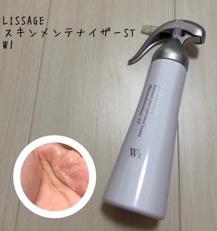 スキンメインテナイザー ST W1/リサージ/化粧水を使ったクチコミ(1枚目)