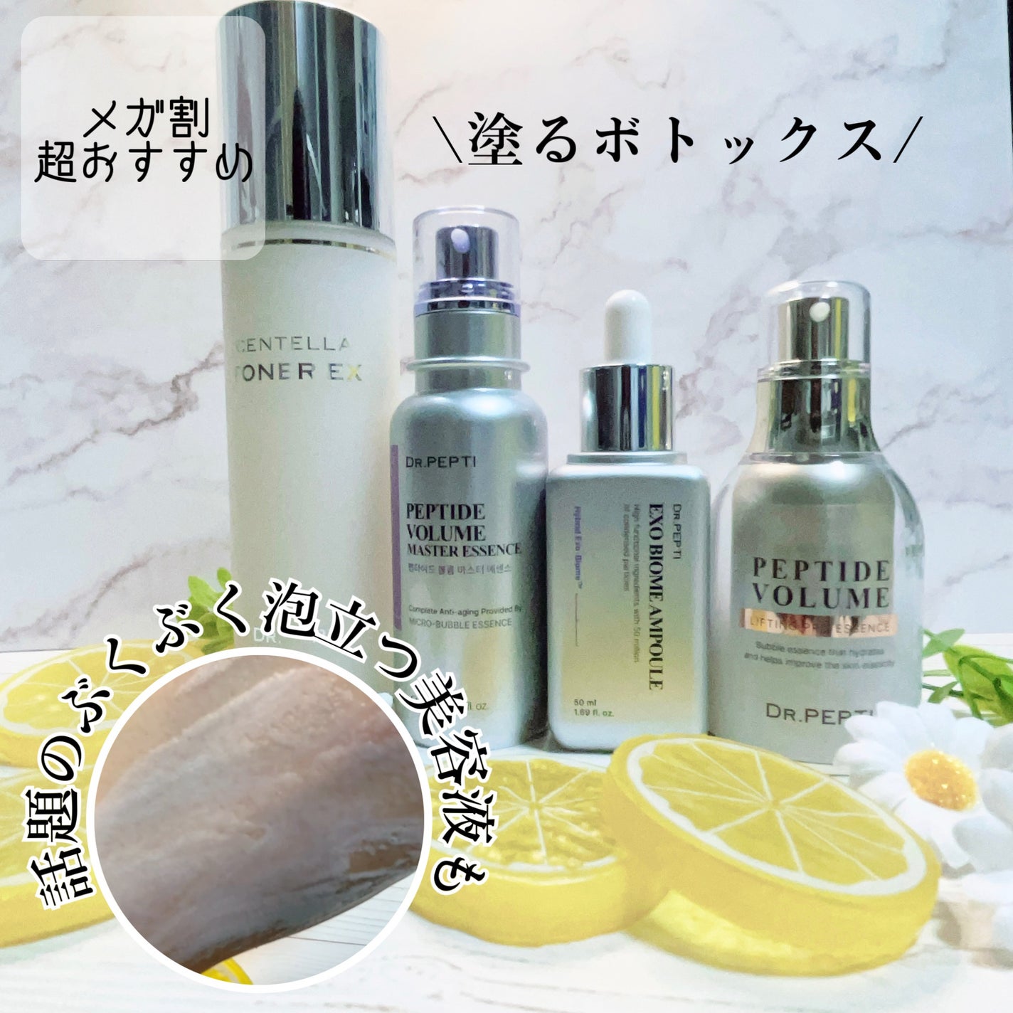 センテラトナー/DR.PEPTI/化粧水を使ったクチコミ(1枚目)