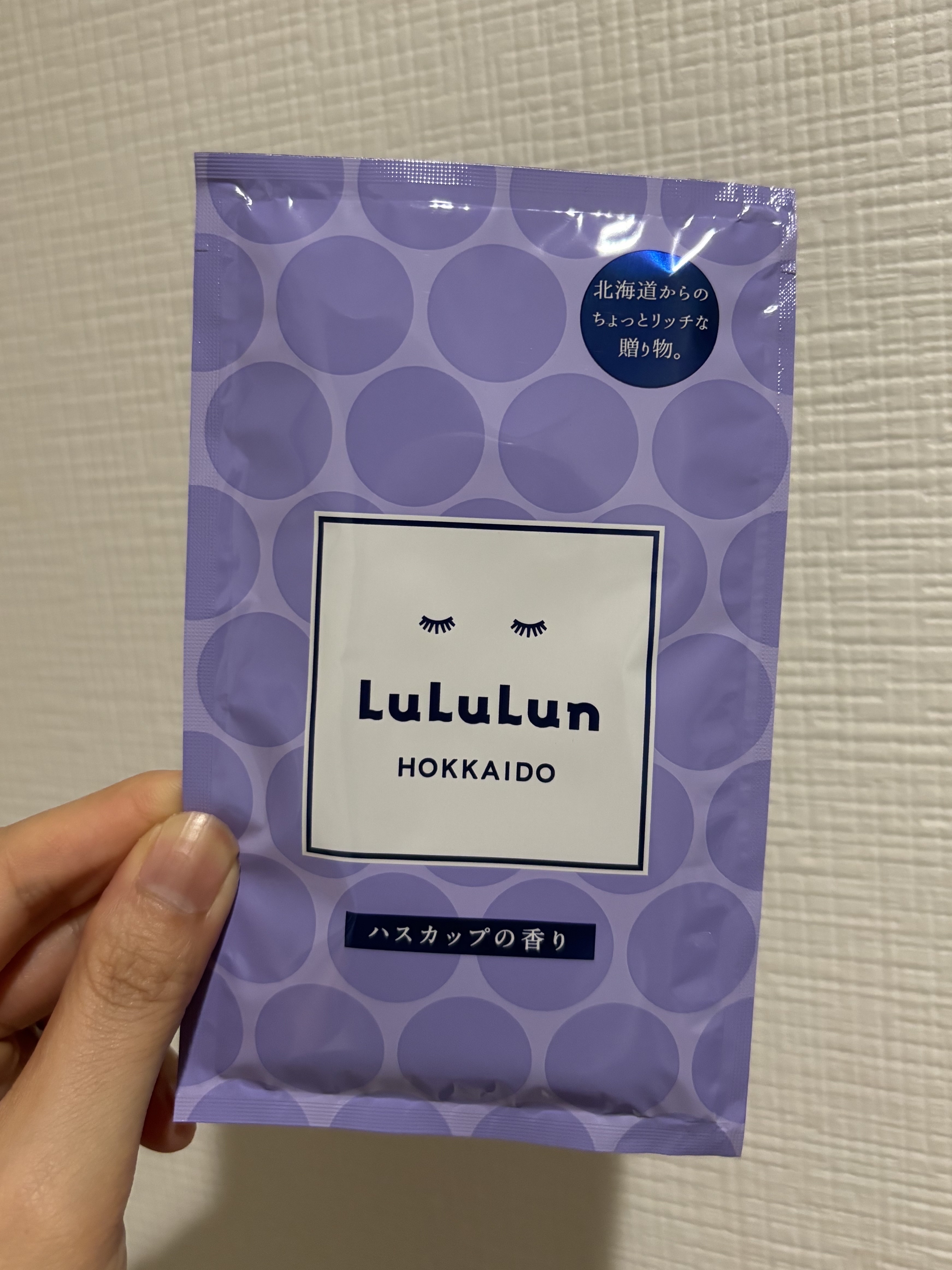北海道ルルルン（ハスカップの香り）/ルルルン/シートマスク・パックを使ったクチコミ（3枚目）