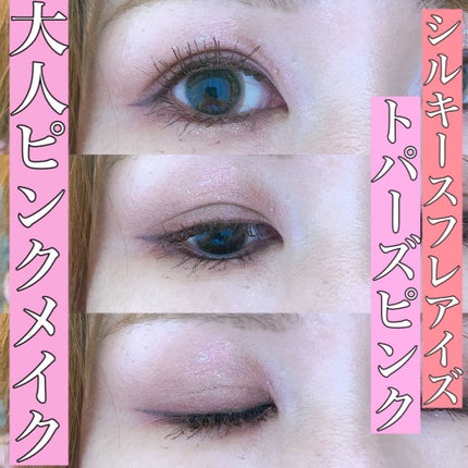 シルキースフレアイズ/キャンメイク/アイシャドウパレットを使ったクチコミ(1枚目)