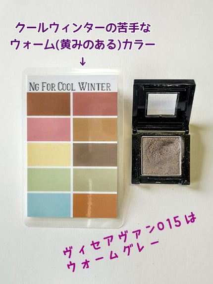 ヴィセ アヴァン シングルアイカラー/Visée/単色アイシャドウを使ったクチコミ(5枚目)