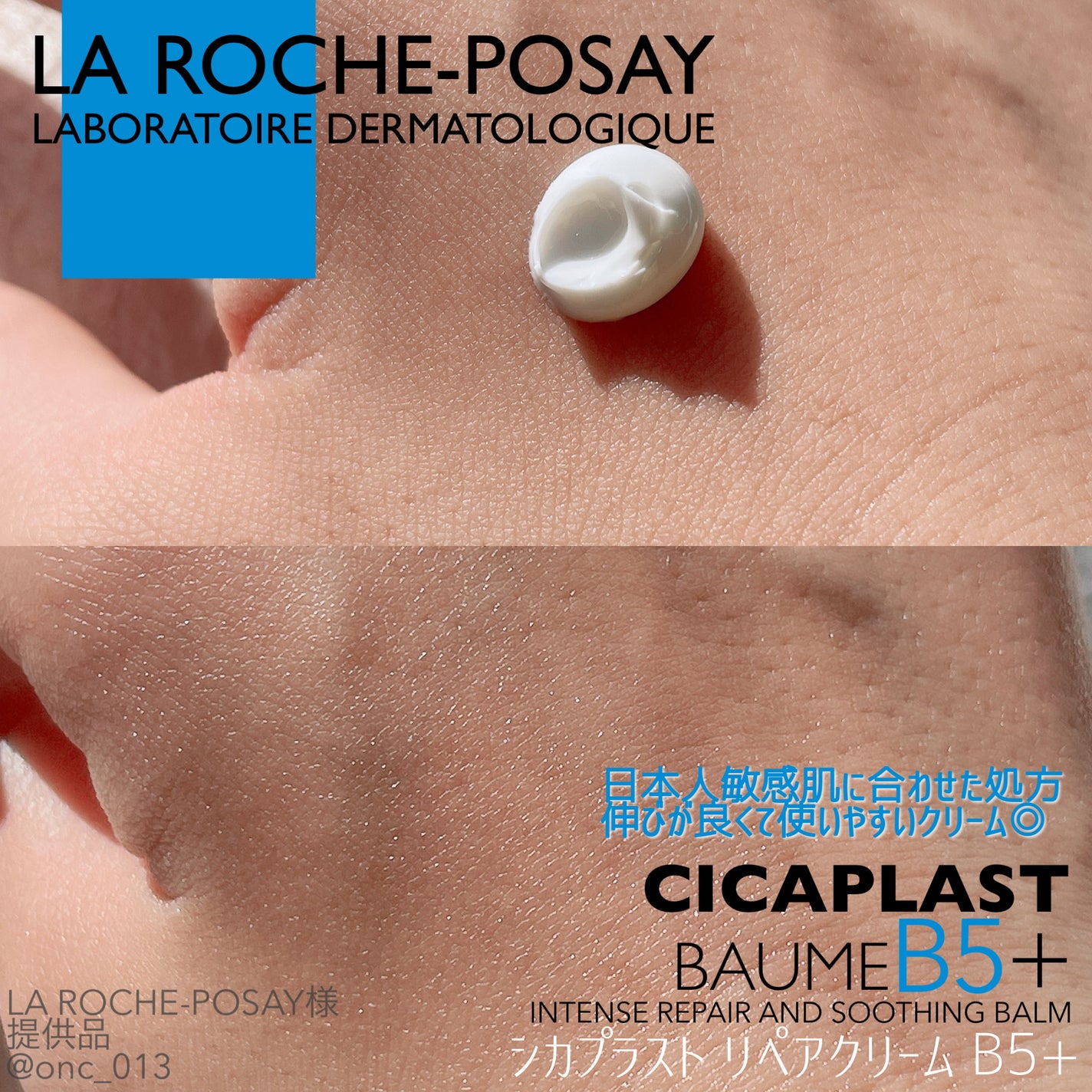 シカプラスト リペアクリーム B5+ /ラ ロッシュ ポゼ/フェイスクリームを使ったクチコミ(2枚目)