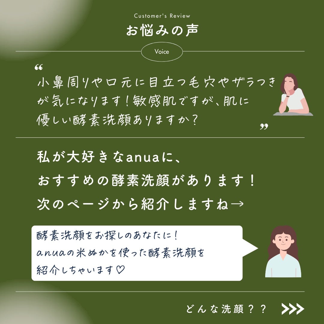 ライス ブライトニング酵素洗顔パウダー/Anua/洗顔パウダーを使ったクチコミ(2枚目)