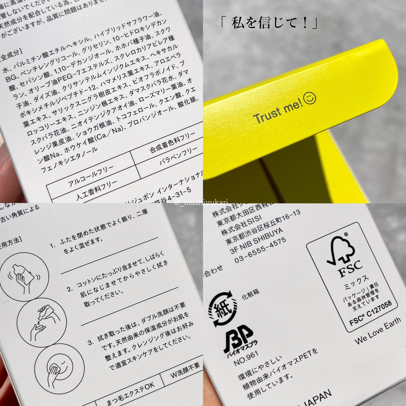 アイムユアヒーロー/SISI/クレンジングウォーターを使ったクチコミ(7枚目)