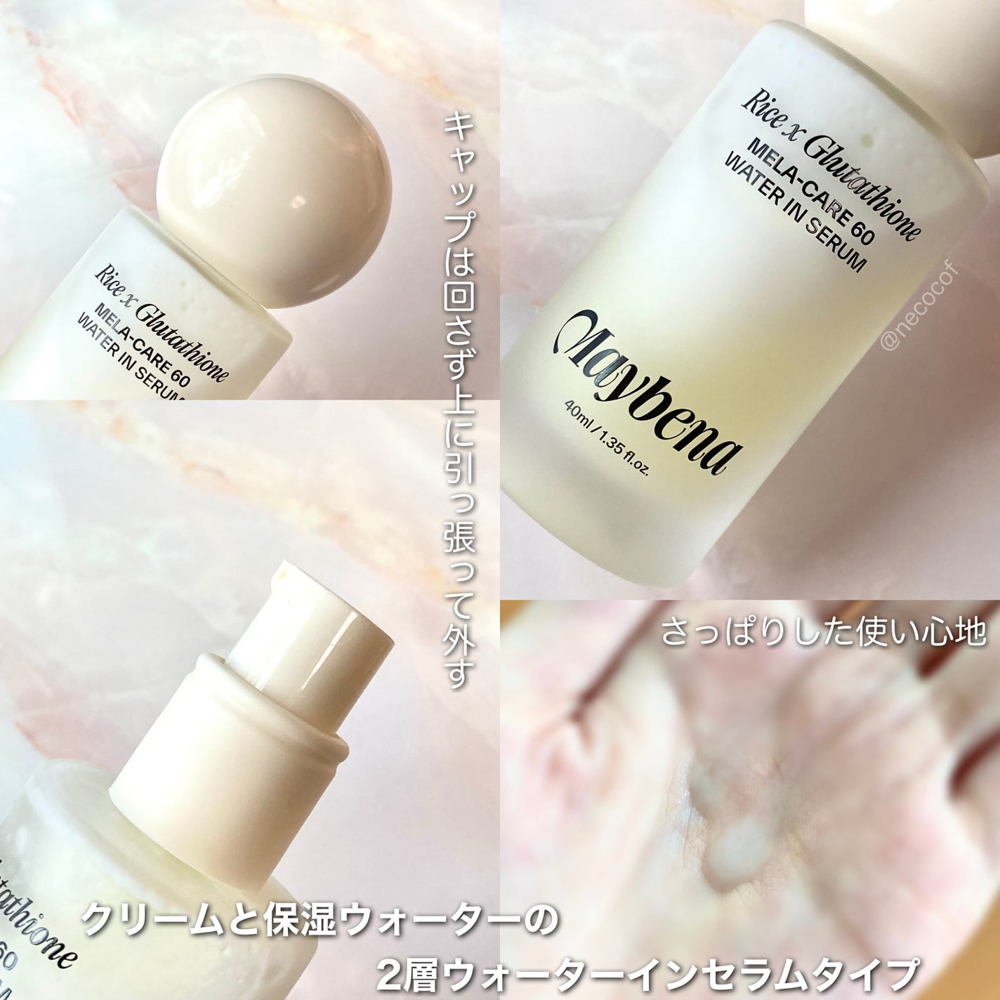 ライスX グルタチオン メラケアー60 ウォーターインセラム/MAYBENA/美容液を使ったクチコミ(3枚目)
