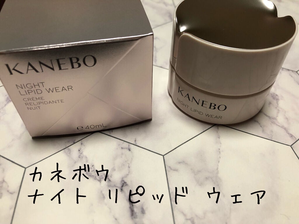 カネボウ ナイト リピッド ウェア/KANEBO/フェイスクリームを使ったクチコミ(1枚目)