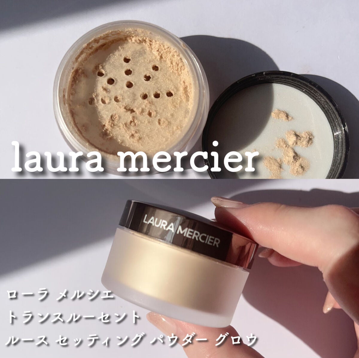 トランスルーセント ルース セッティング パウダー グロウ/ローラ メルシエ/ルースパウダーを使ったクチコミ(2枚目)