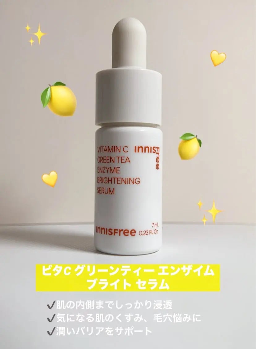 ビタC グリーンティーエンザイム ブライト セラム/innisfree/美容液を使ったクチコミ(2枚目)