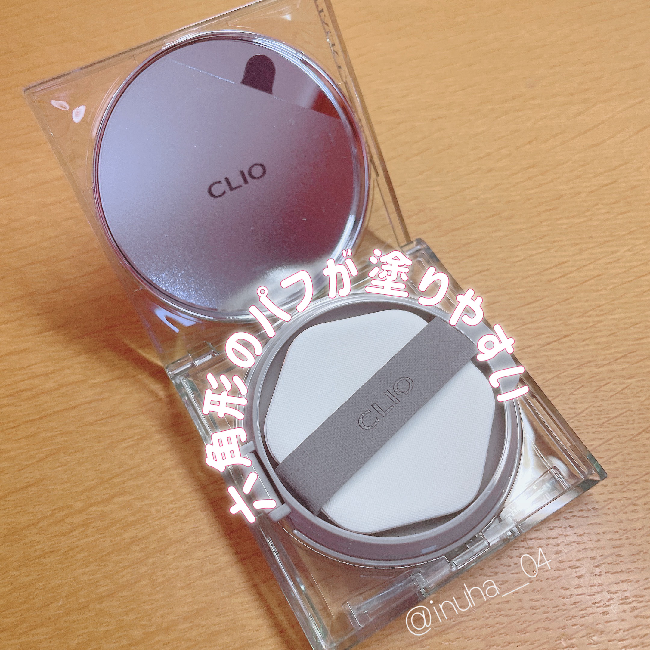 クリオ キル カバー スキン フィクサー クッション/CLIO/クッションファンデーションを使ったクチコミ（2枚目）