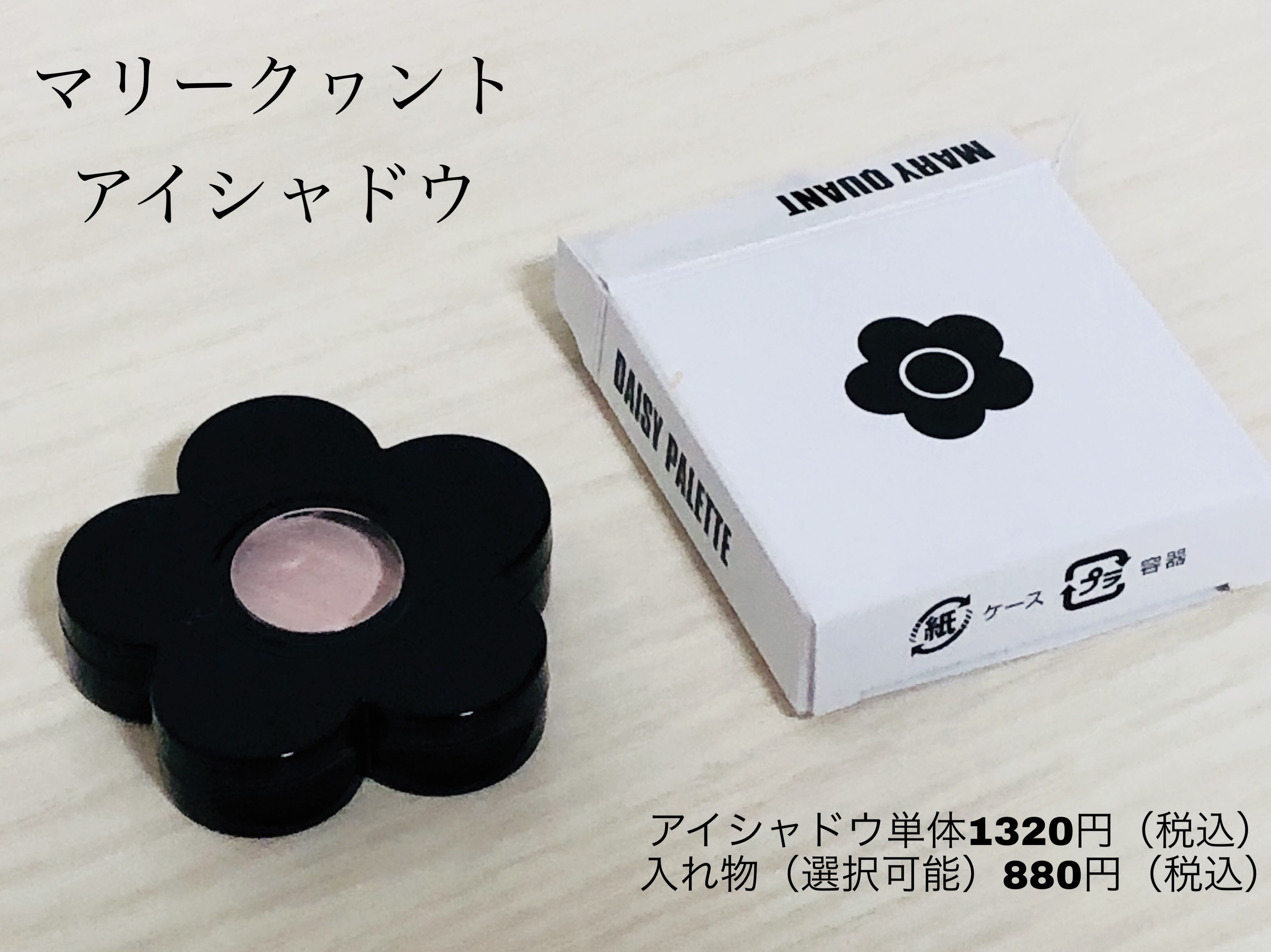 アイオープナー 013 (M)/MARY QUANT/単色アイシャドウを使ったクチコミ（2枚目）