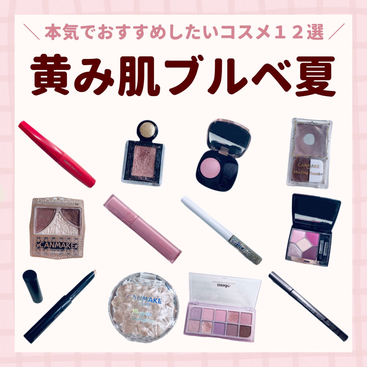 ジューシーピュアアイズ/キャンメイク/アイシャドウパレットを使ったクチコミ(1枚目)