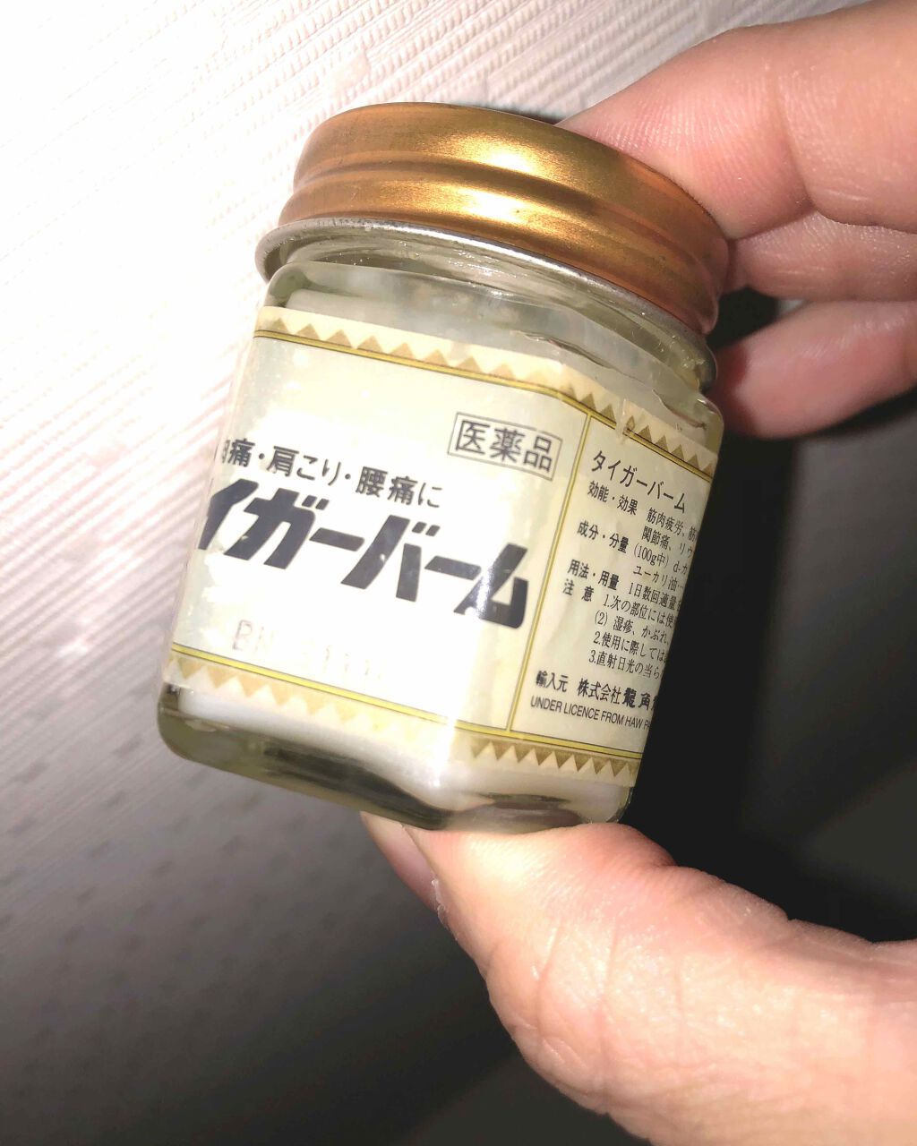 タイガーバーム 医薬品 龍角散の口コミ タイガーバーム昔から大好きタイガーバーム By Pistacchio 乾燥肌 Lips タイガーバーム 医薬品 龍角散の口コミ タイガーバーム昔から大好きタイガーバーム By Pistacchio 乾燥肌 Lips