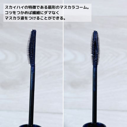 スカイハイ コスミックブラスト/MAYBELLINE NEW YORK/マスカラを使ったクチコミ(4枚目)