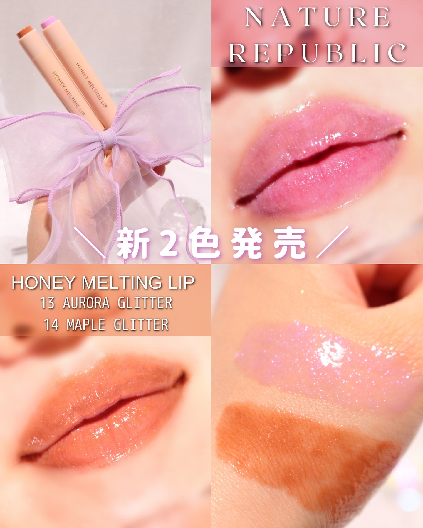 ハニーメルティングリップ/ネイチャーリパブリック/口紅を使ったクチコミ（1枚目）