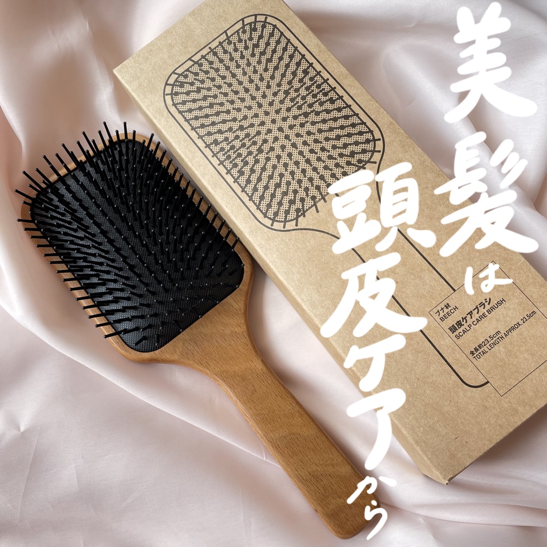 ブナ材頭皮ケアブラシ/無印良品/ヘアブラシを使ったクチコミ（1枚目）